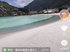 -福州欧乐堡水上乐园