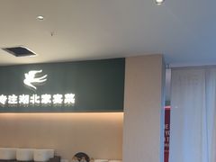 -U你·天然调味(南湖总店)