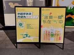 -丘大叔柠檬茶(乐峰广场分店)
