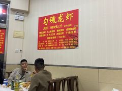 大堂-龙虾奇迹(大华三路店)
