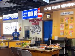 -阿亲家·韩式无限烤肉(春熙路店)