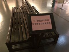 -中国铁道博物馆(正阳门馆)