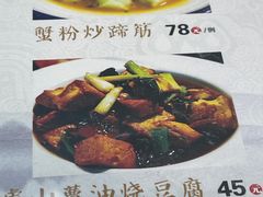 -得意楼蒸菜馆
