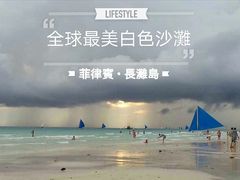 -白沙滩
