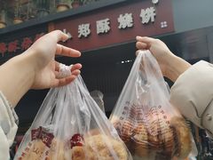 -朱记小郑酥烧饼(建康路店)