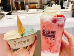 -极拉图·现制冰淇淋(大卫城店)