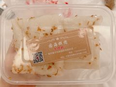 -固海糕团店