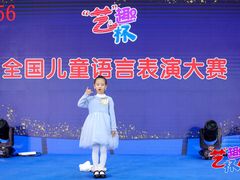 -艺年级儿童语言艺术中心(冉家坝爱融荟城店)