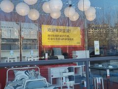 -宜家家居(哈尔滨商场店)