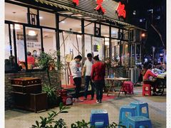门面-飘香火锅(玉林西路店)
