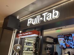 -Pull-Tab拉环咖啡(杭州市上城区来福士中心店)