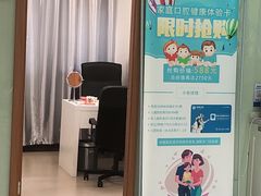 -茂菊口腔连锁(浦东南路店)