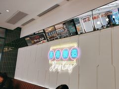 -新旺茶餐厅(鑫耀·光环live店)