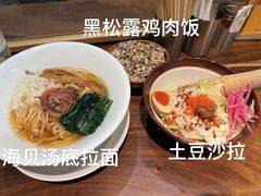 -真打拉面·日式拉面新流派(体育西横街店)