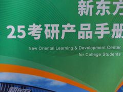 -新东方考研·专升本·四六级(龙子湖校区)