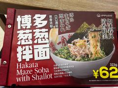 -一風堂拉面(深圳湾万象城店)