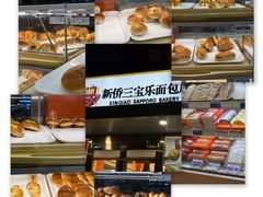 -新侨三宝乐面包店(崇文门店)