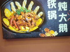 -徐家屯铁锅炖(宋家庄店)