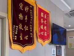 -瑞鹏宠物医院(大运分院)