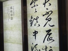 -天一阁博物院