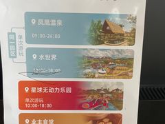 -清远熹乐谷温泉度假酒店