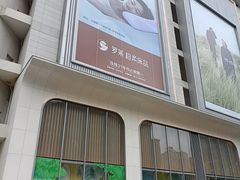 -上海第一八佰伴