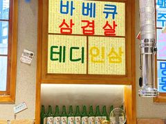 -欧巴烤肉(创富世纪店)