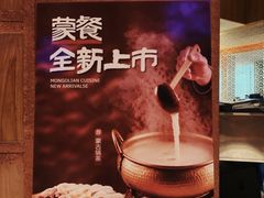 -额尔敦传统涮(体育场店)