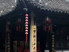 -绍兴鲁迅故里·沈园景区