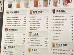 -炖物24章·顺时轻养茶(杭州大厦店)