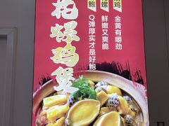 -鲍媽·原汤鲍鱼鸡(克拉广场店)