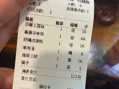 -集宁老馆子