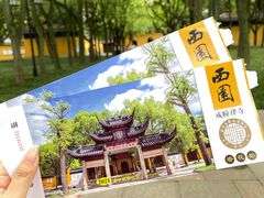 -西园寺