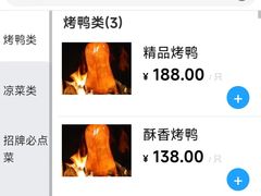 -又一福烤鸭·北京菜(东四店)