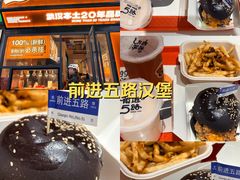 -前进5路汉堡炸鸡(汉街skp店)