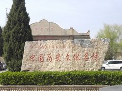 -于家石头村景区