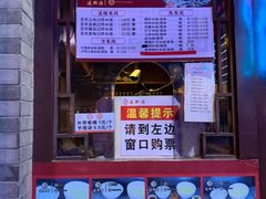 门面-建新园过桥米线(宝善街店)