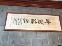 门面-勤德兴(湖滨路店)