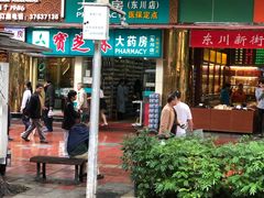 -东川新街市(东川市场店)