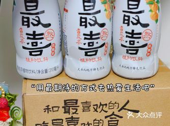 元気森林新品【最喜杏皮茶】