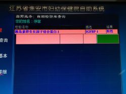 点击看大图 -淮安市妇幼保健院
