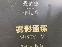 -伽利略剧本探案馆(国贸店)