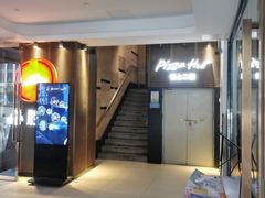 -必胜客(省府店)