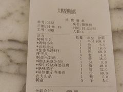-大鸭梨烤鸭(房山店)