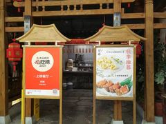 门面-卯时·龙光雅宴·精致锡帮菜(惠山古镇店)