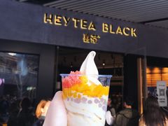 芒芒冰淇凌-喜茶(北京三里屯太古里店)