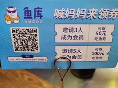 -鱼库·不仅是一家烤鱼店(车公庙店)