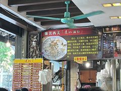 -凌记(泮塘路店)