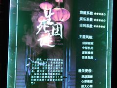 -AOE 火焰 剧本密室狼人杀