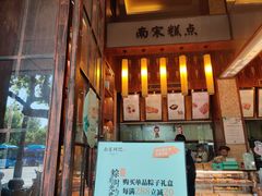 -南宋胡记(杭州体育场路店)